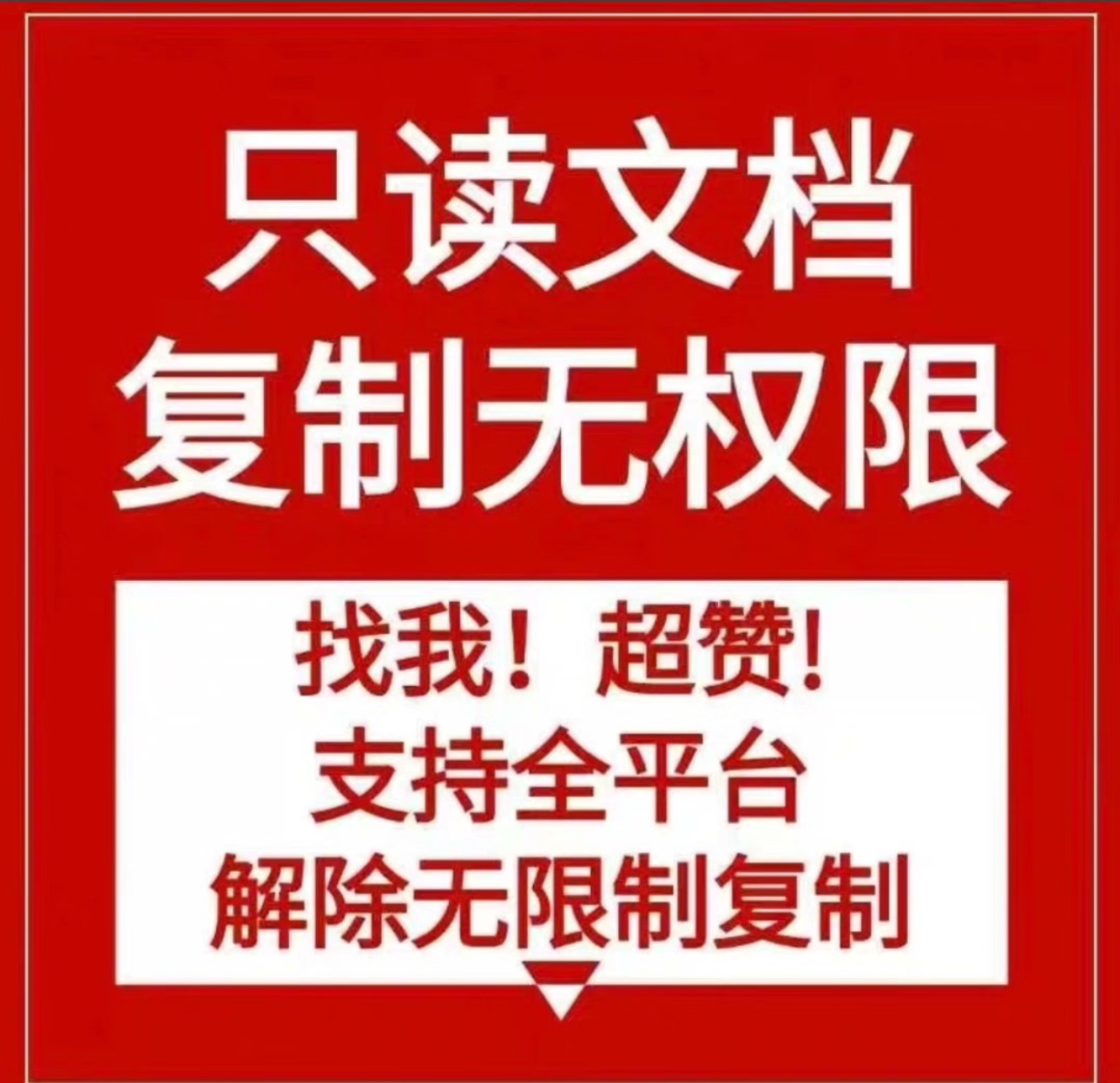 飞腾文档助手（一键复制飞书，语雀，腾讯，金山）文档