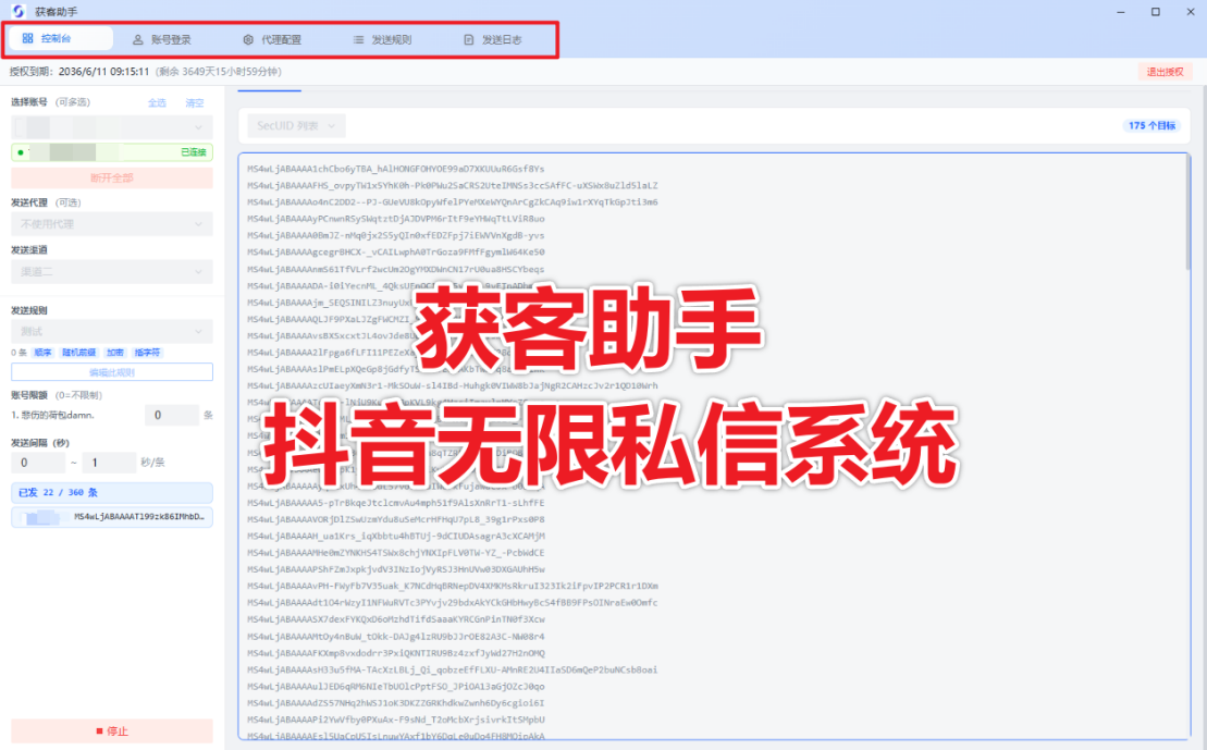 【新品】获客助手无限私信系统截流获客工具协议版脚本 自动私信卡片